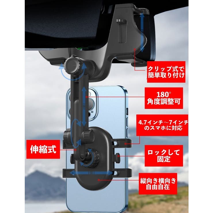 スマホホルダー 車用 バックミラー取り付け | PlusNao | 詳細画像6 