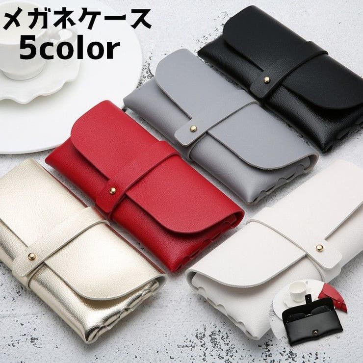 メガネケース 眼鏡ケース めがね入れ | PlusNao | 詳細画像1 