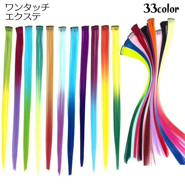 ワンタッチ エクステ 部分ウィッグ | PlusNao | 詳細画像1 