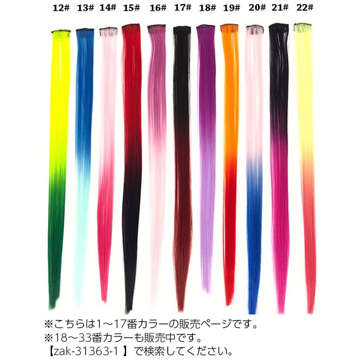 ワンタッチ エクステ 部分ウィッグ | PlusNao | 詳細画像5 