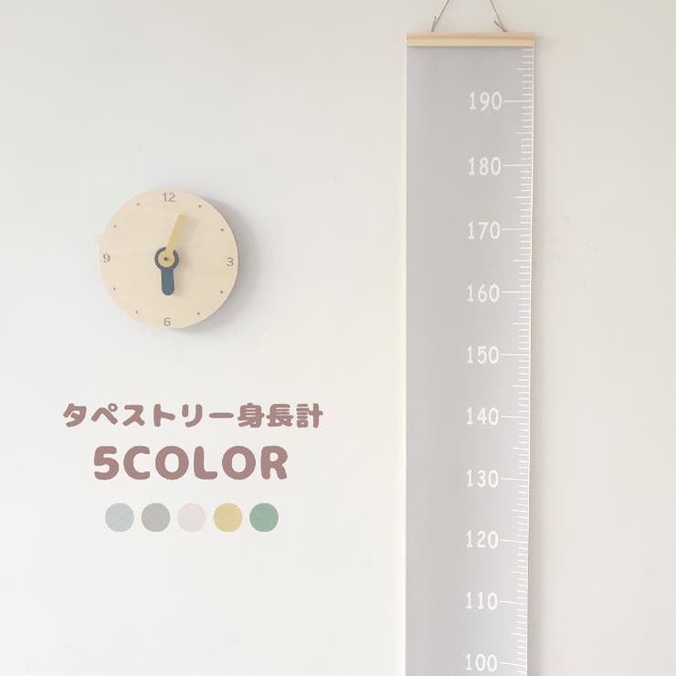 身長計 トールテープ タペストリー | PlusNao | 詳細画像1 