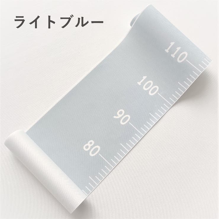 身長計 トールテープ タペストリー | PlusNao | 詳細画像10 