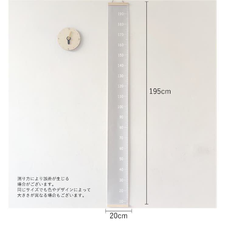 身長計 トールテープ タペストリー | PlusNao | 詳細画像11 