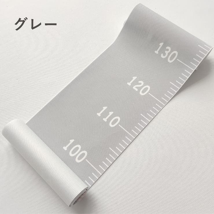 身長計 トールテープ タペストリー | PlusNao | 詳細画像6 
