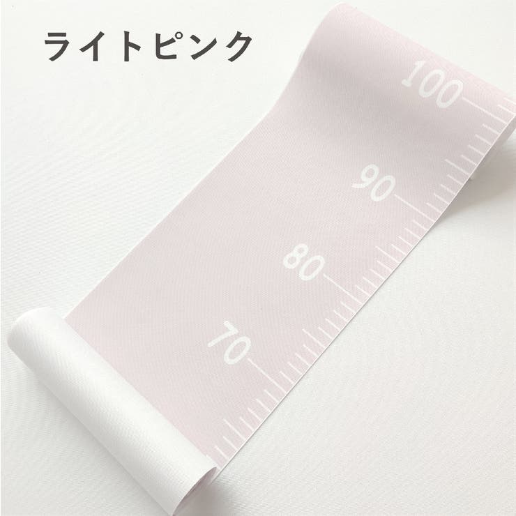 身長計 トールテープ タペストリー | PlusNao | 詳細画像7 