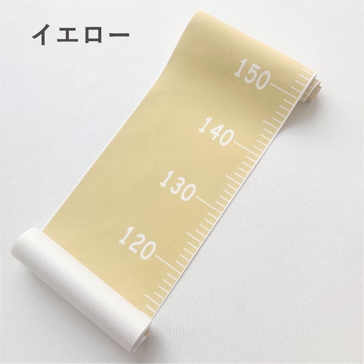 身長計 トールテープ タペストリー | PlusNao | 詳細画像8 