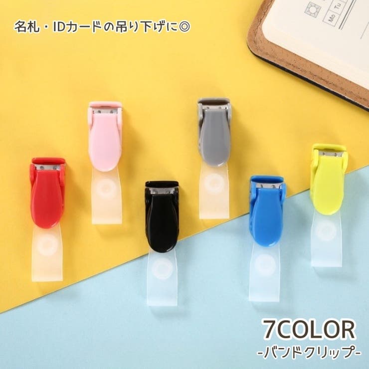 バンドクリップ 移動ポケット クリップ | PlusNao | 詳細画像1 