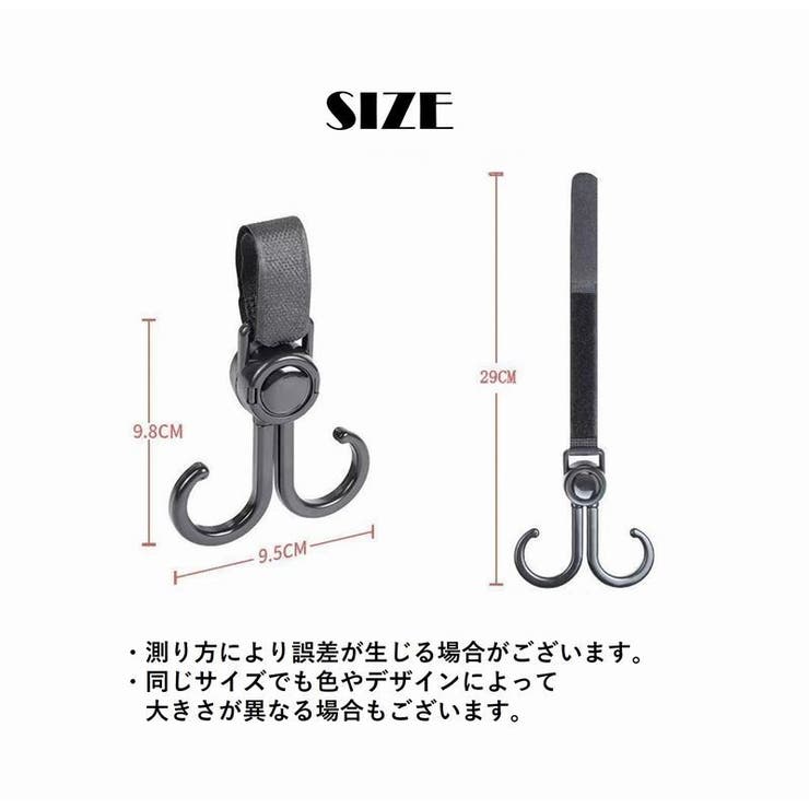 ベビーカー用フック 2個セット 両側フック | PlusNao | 詳細画像9 