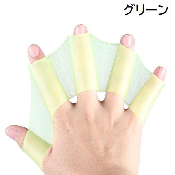 フィンガーパドル 左右セット 水かき | PlusNao | 詳細画像13 