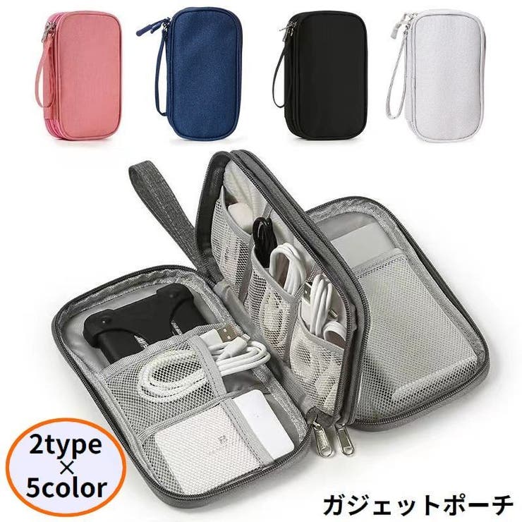 ガジェットポーチ トラベルポーチ 小物入れ | PlusNao | 詳細画像1 