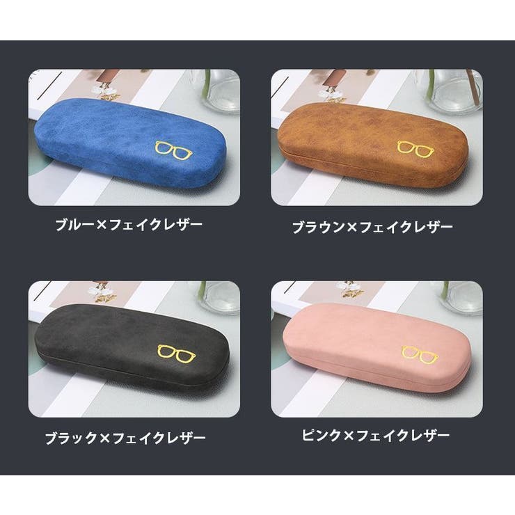 眼鏡ケース メガネケース レディース | PlusNao | 詳細画像13 