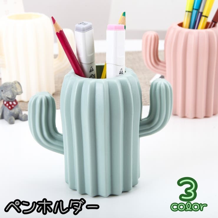 ペンホルダー ペン立て 鉛筆立て | PlusNao | 詳細画像1 
