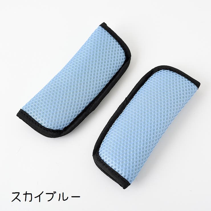 ベルトカバー ベビーカー用ベルトカバー 単品 | PlusNao | 詳細画像3 