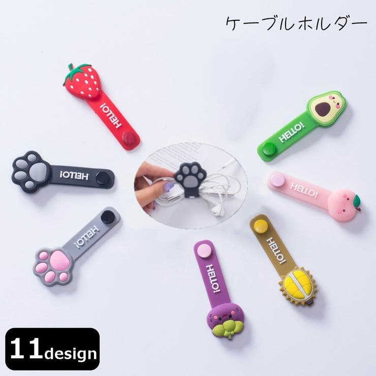 ケーブルホルダー コードホルダー ケーブルバンド | PlusNao | 詳細画像1 