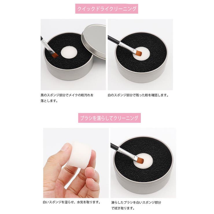 メイクブラシクリーナー スポンジ ケース付き | PlusNao | 詳細画像10 