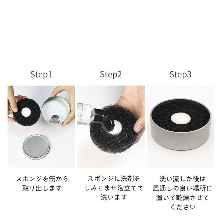 メイクブラシクリーナー スポンジ ケース付き | PlusNao | 詳細画像11 