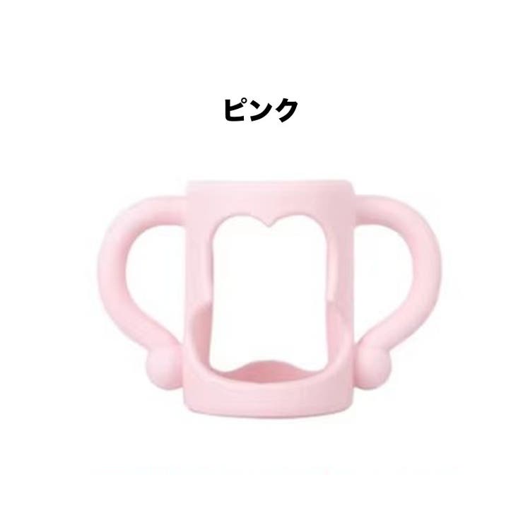 哺乳瓶ホルダー 哺乳瓶カバー 哺乳瓶ケース | PlusNao | 詳細画像11 