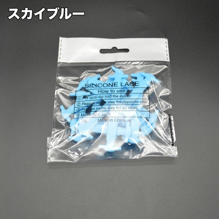 結ばない靴紐 16本セット 両足分 | PlusNao | 詳細画像17 