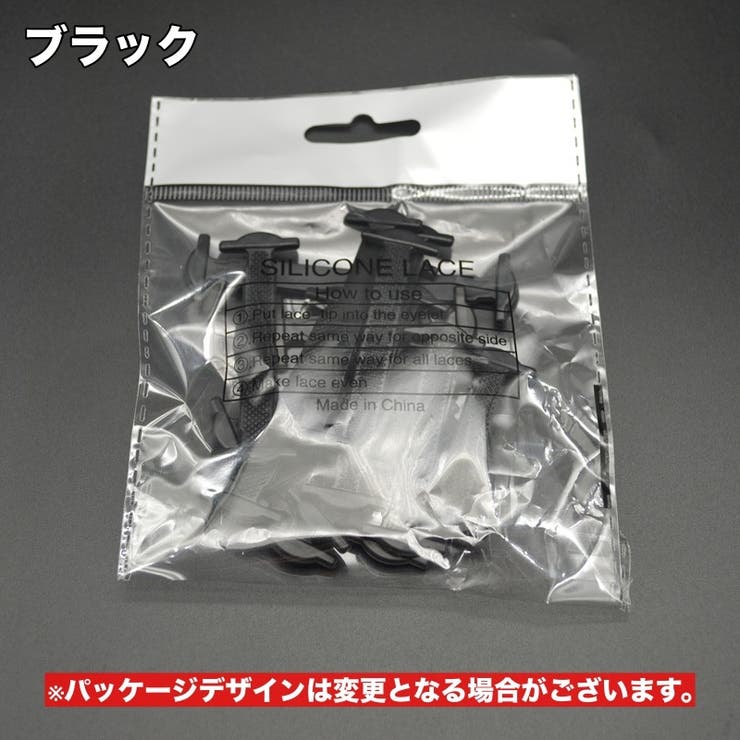 結ばない靴紐 16本セット 両足分 | PlusNao | 詳細画像7 