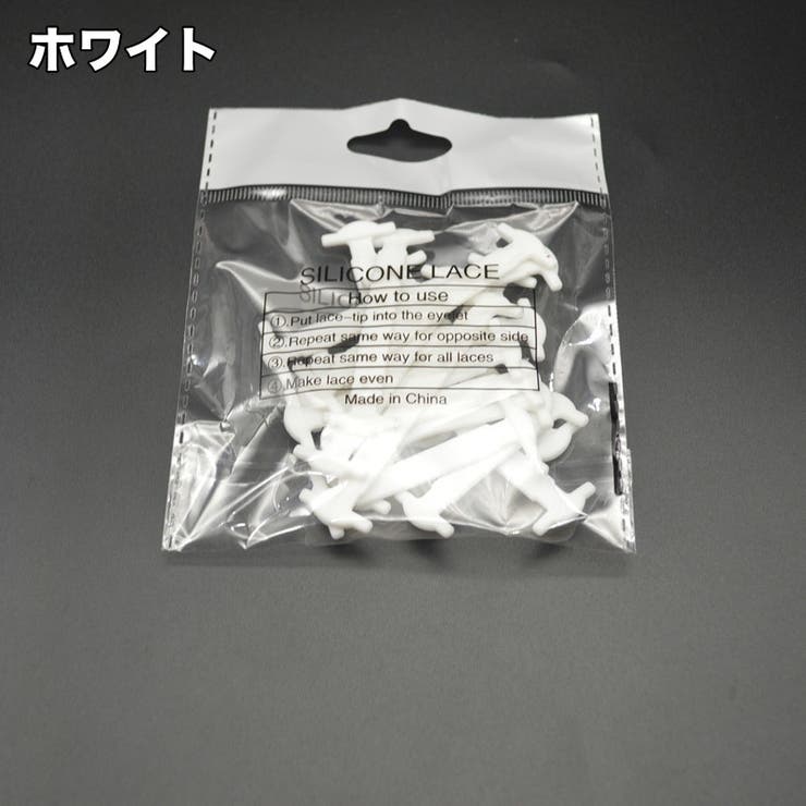 結ばない靴紐 16本セット 両足分 | PlusNao | 詳細画像8 