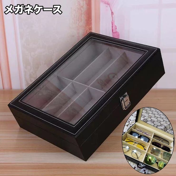 メガネケース 8本 レザー調 | PlusNao | 詳細画像1 