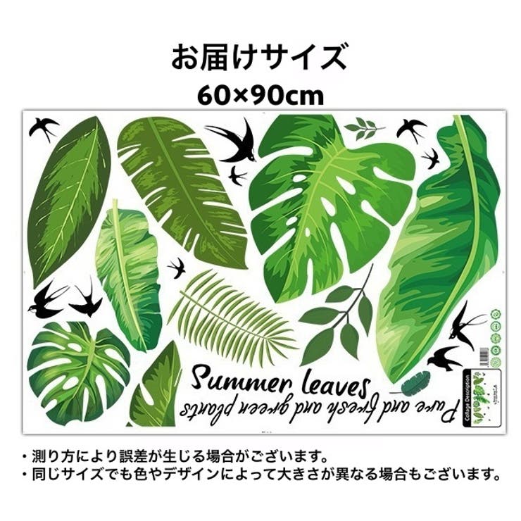 ウォールステッカー 壁紙シール リーフ | PlusNao | 詳細画像7 
