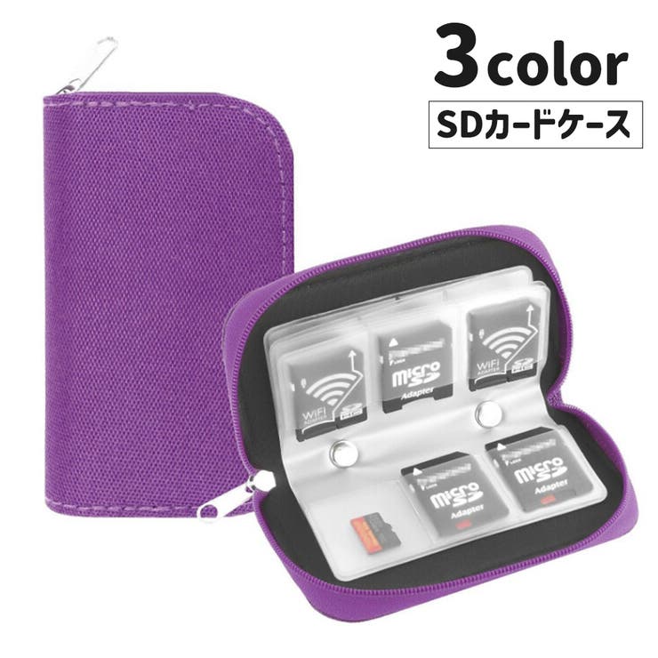 SDカードケース SDカードホルダー メディアケース | PlusNao | 詳細画像1 