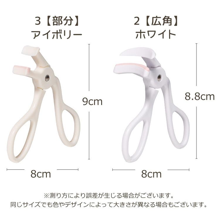 ビューラー メイク メイク道具 | PlusNao | 詳細画像13 