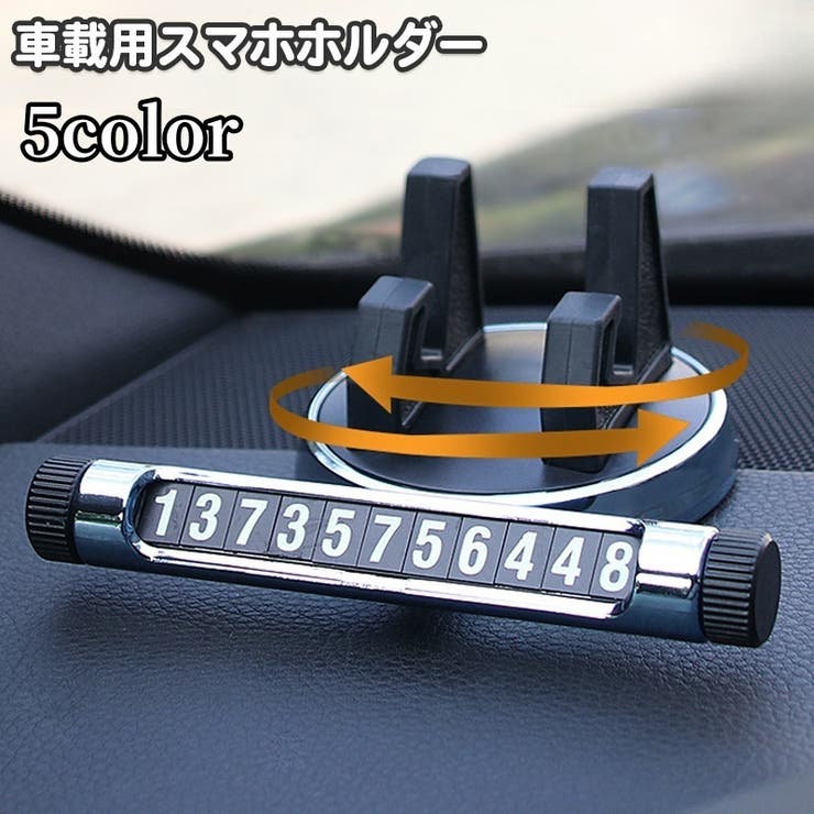 スマホスタンド 車載 スマホホルダー | PlusNao | 詳細画像1 