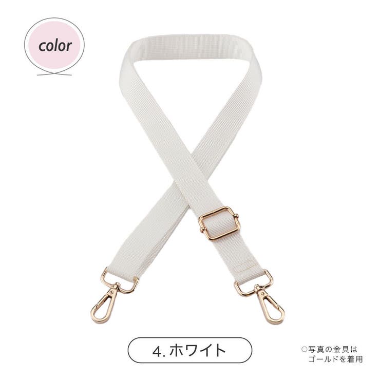 ショルダーストラップ ショルダーベルト ショルダー紐 | PlusNao | 詳細画像10 
