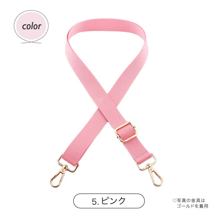ショルダーストラップ ショルダーベルト ショルダー紐 | PlusNao | 詳細画像11 