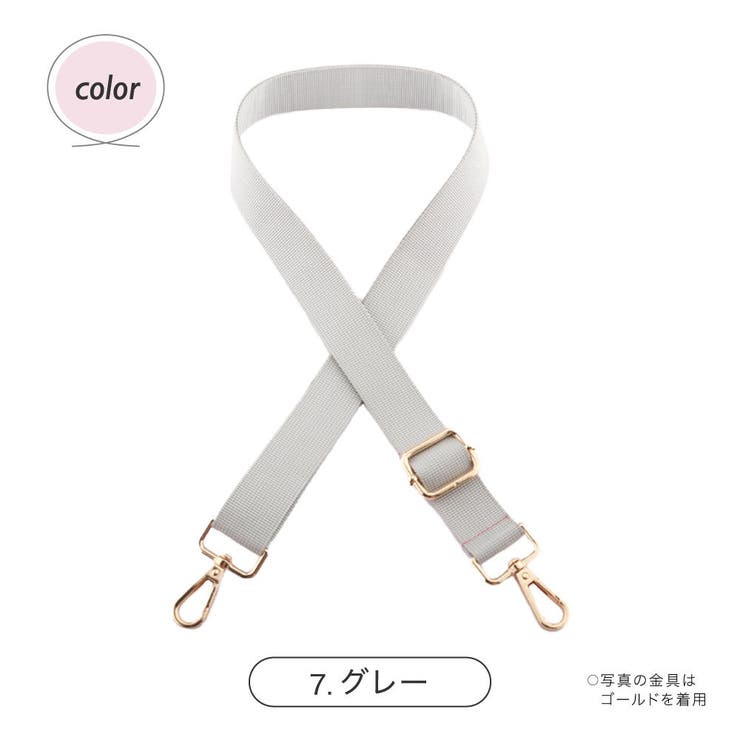 ショルダーストラップ ショルダーベルト ショルダー紐 | PlusNao | 詳細画像13 
