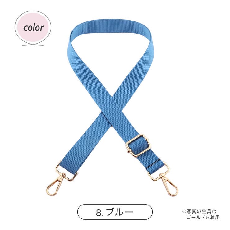 ショルダーストラップ ショルダーベルト ショルダー紐 | PlusNao | 詳細画像14 