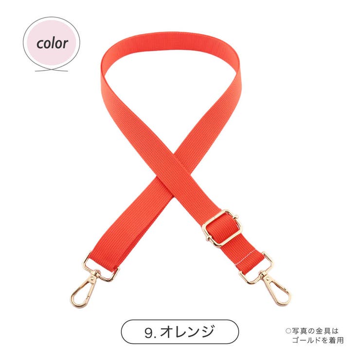 ショルダーストラップ ショルダーベルト ショルダー紐 | PlusNao | 詳細画像15 