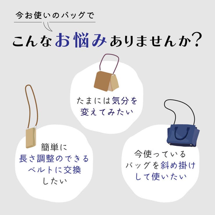ショルダーストラップ ショルダーベルト ショルダー紐 | PlusNao | 詳細画像2 
