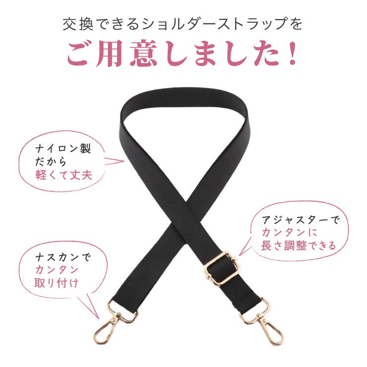 ショルダーストラップ ショルダーベルト ショルダー紐 | PlusNao | 詳細画像3 