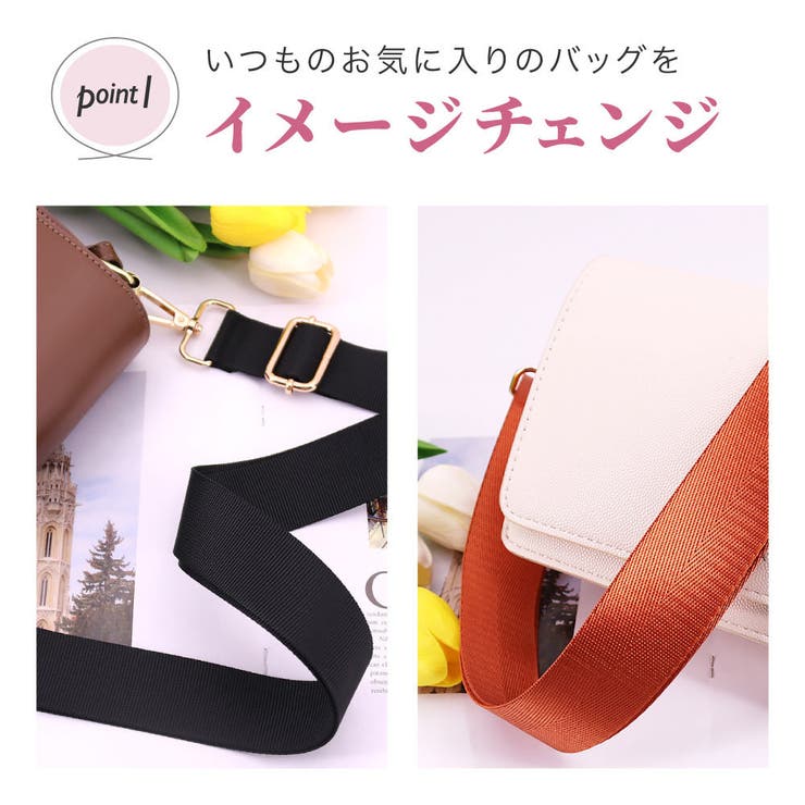 ショルダーストラップ ショルダーベルト ショルダー紐 | PlusNao | 詳細画像4 
