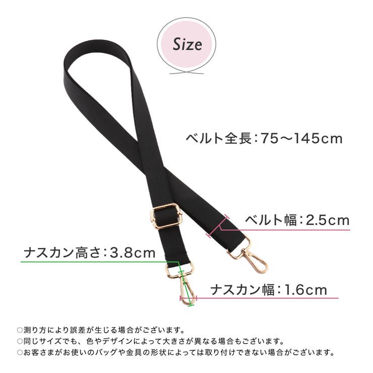 ショルダーストラップ ショルダーベルト ショルダー紐 | PlusNao | 詳細画像7 
