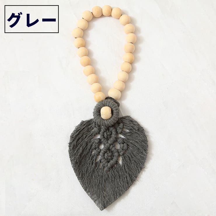 カーテンタッセル 単品 1個 | PlusNao | 詳細画像11 