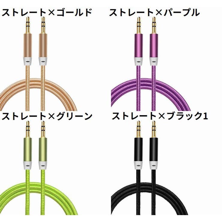オーディオケーブル ステレオミニプラグ オス | PlusNao | 詳細画像13 