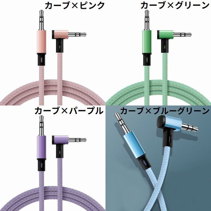 オーディオケーブル ステレオミニプラグ オス | PlusNao | 詳細画像15 