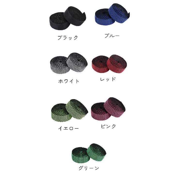 バーテープ 自転車用品 ブラック | PlusNao | 詳細画像6 