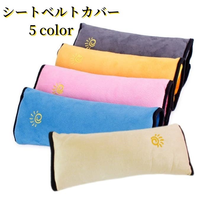 シートベルトカバー シートベルトクッション シートベルト枕 | PlusNao | 詳細画像1 