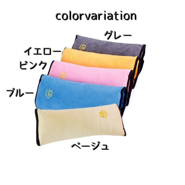 シートベルトカバー シートベルトクッション シートベルト枕 | PlusNao | 詳細画像13 