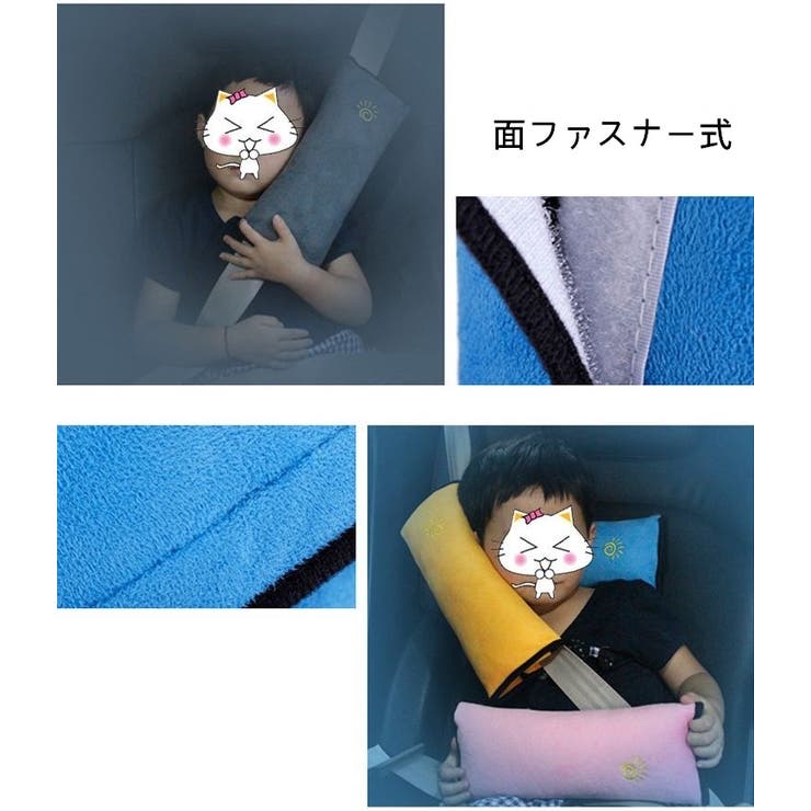 シートベルトカバー シートベルトクッション シートベルト枕 | PlusNao | 詳細画像4 