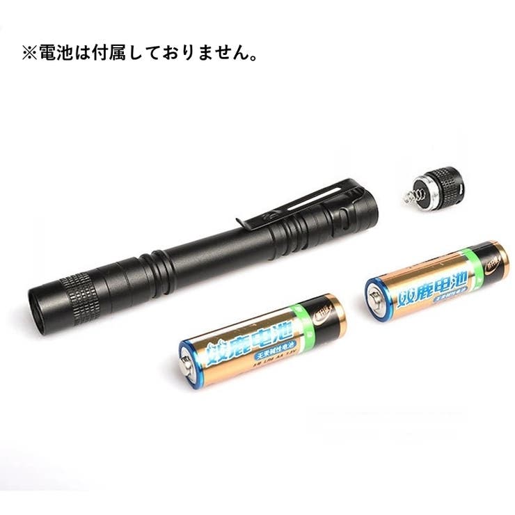 懐中電灯 単品 ペンライト | PlusNao | 詳細画像17 