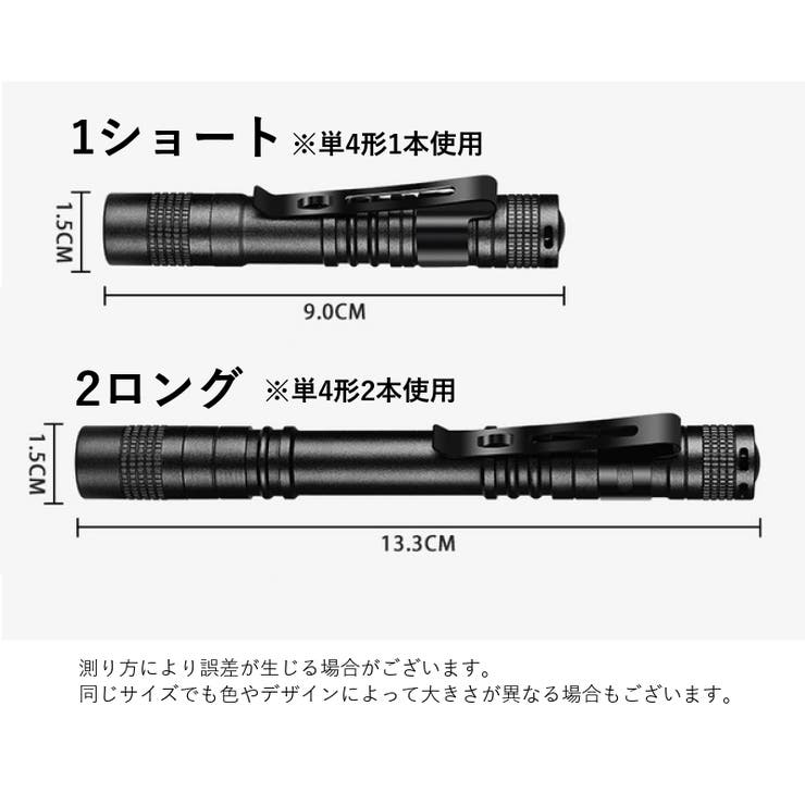 懐中電灯 単品 ペンライト | PlusNao | 詳細画像18 