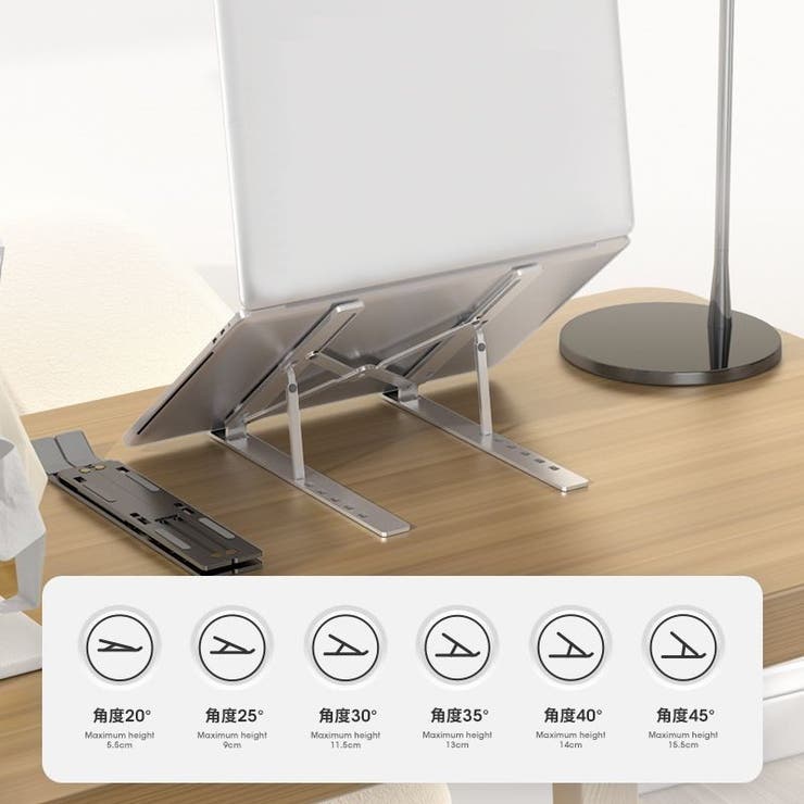 ノートパソコンスタンド ノートPC台 折りたたみ | PlusNao | 詳細画像10 