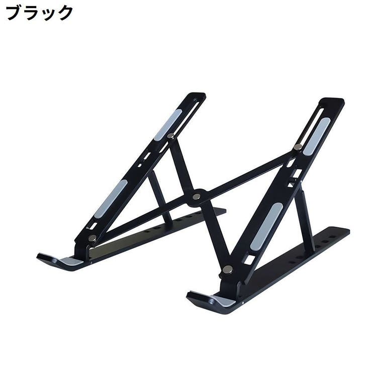 ノートパソコンスタンド ノートPC台 折りたたみ | PlusNao | 詳細画像13 