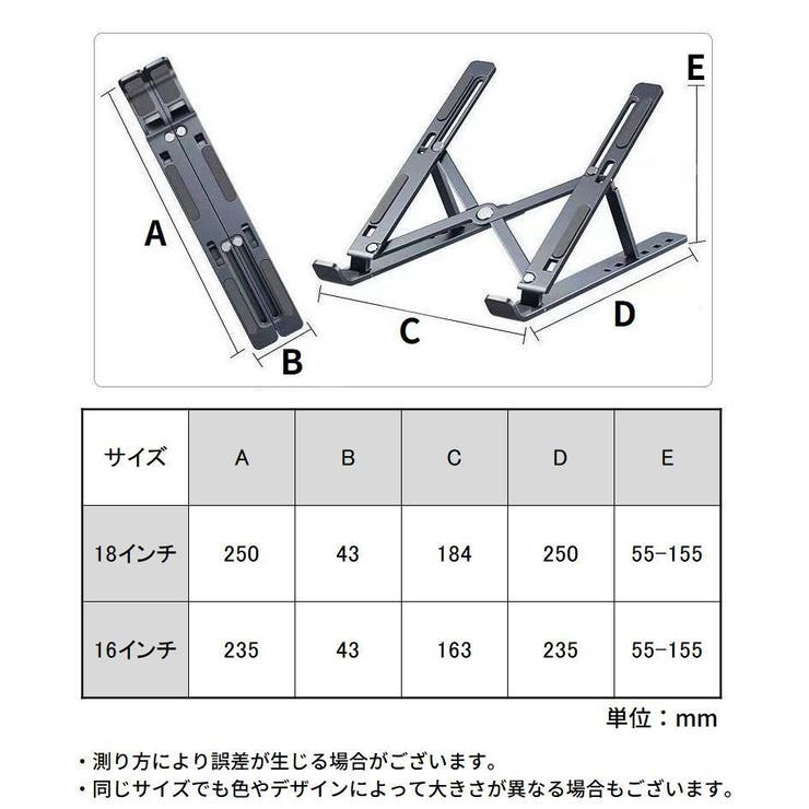ノートパソコンスタンド ノートPC台 折りたたみ | PlusNao | 詳細画像16 